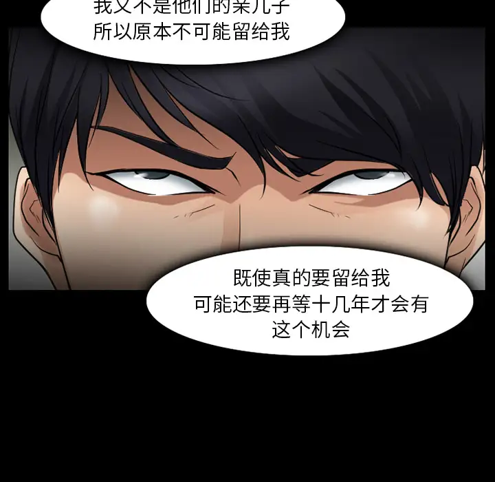 雷普利爱情第31话