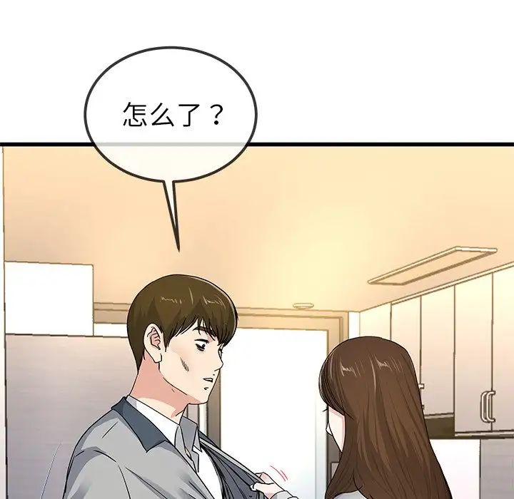 单身爸爸想恋爱第43话