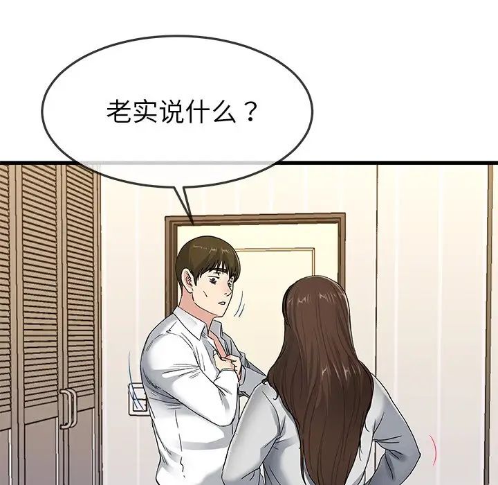单身爸爸想恋爱第43话