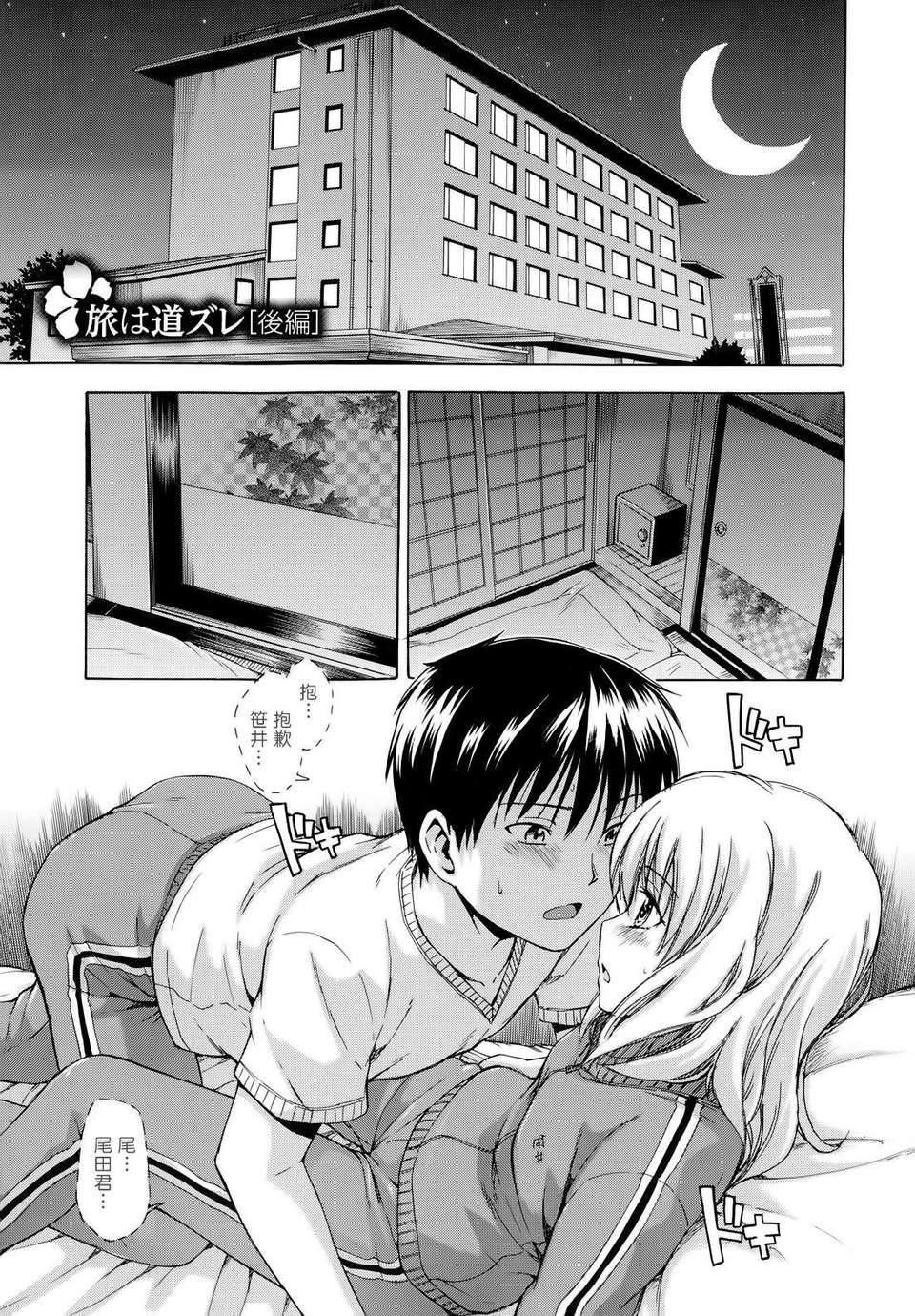 [鹤田文学]花ひら荡ろり[鹤田文学]花ひら荡ろり