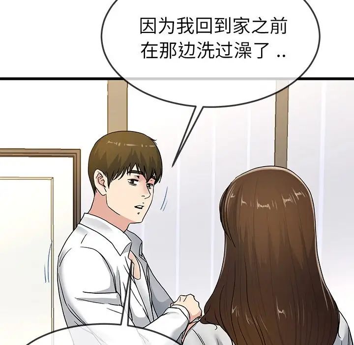 单身爸爸想恋爱第43话
