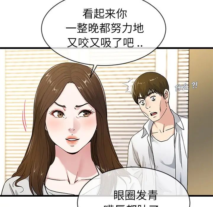 单身爸爸想恋爱第43话