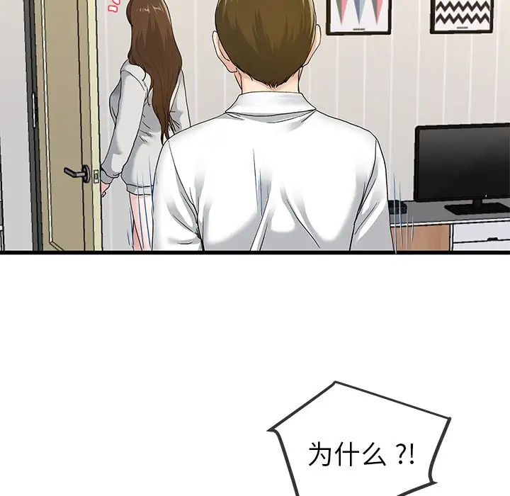 单身爸爸想恋爱第43话