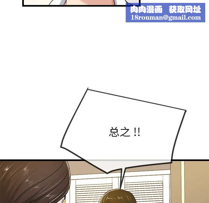 單身爸爸想戀愛第43話