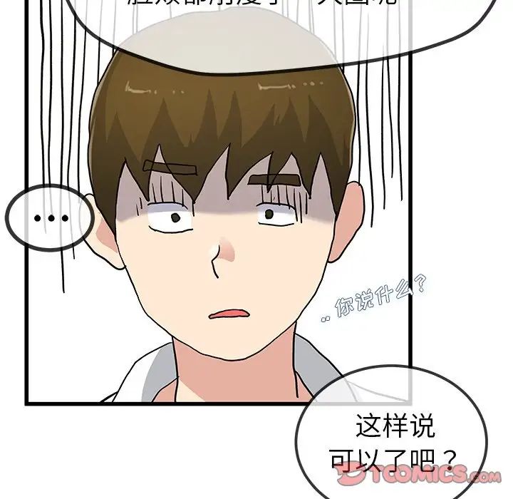 单身爸爸想恋爱第43话