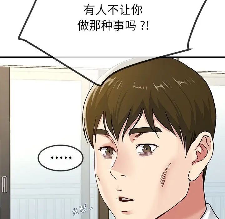 单身爸爸想恋爱第43话