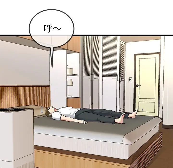 单身爸爸想恋爱第43话