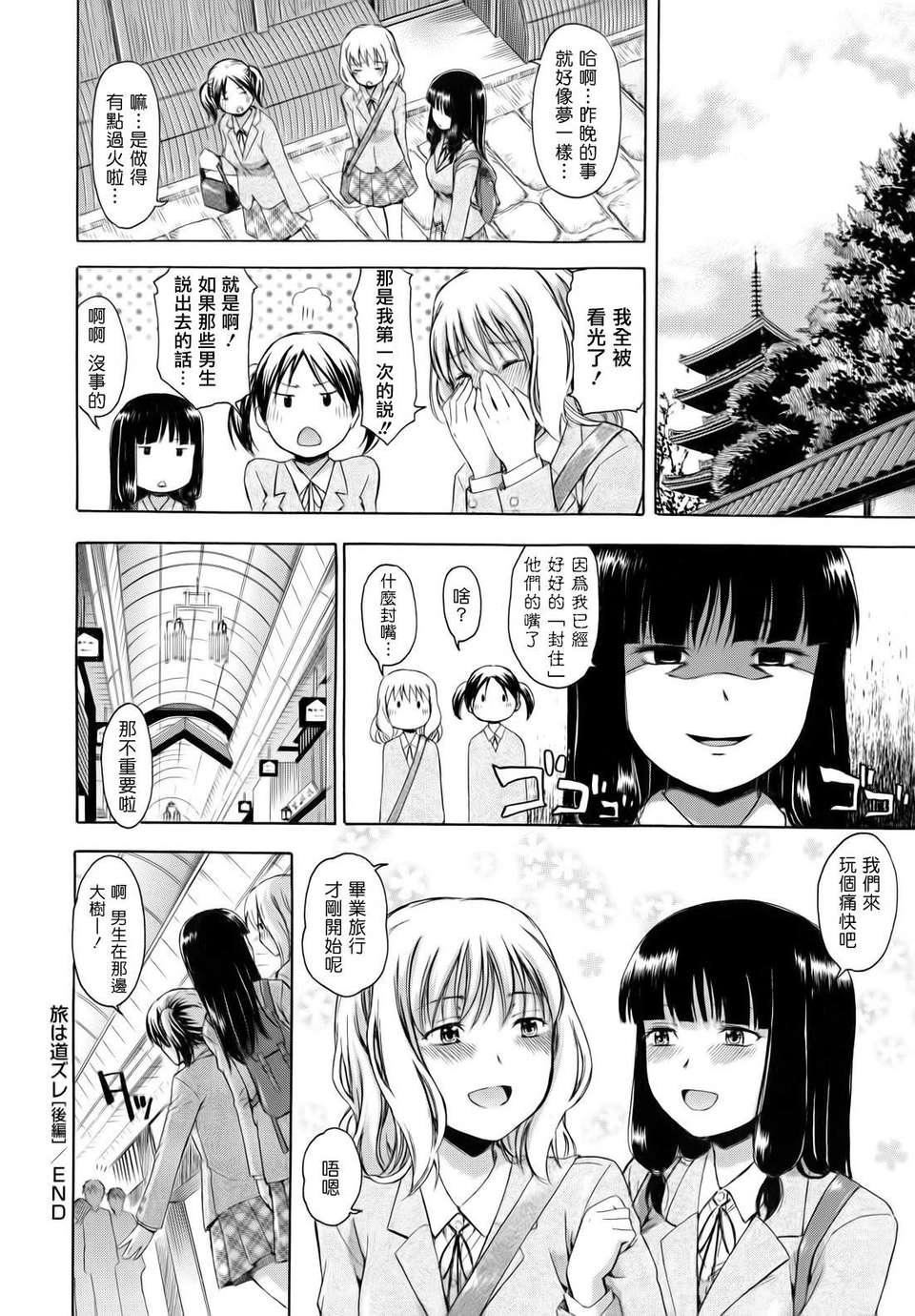 [鹤田文学]花ひら荡ろり[鹤田文学]花ひら荡ろり