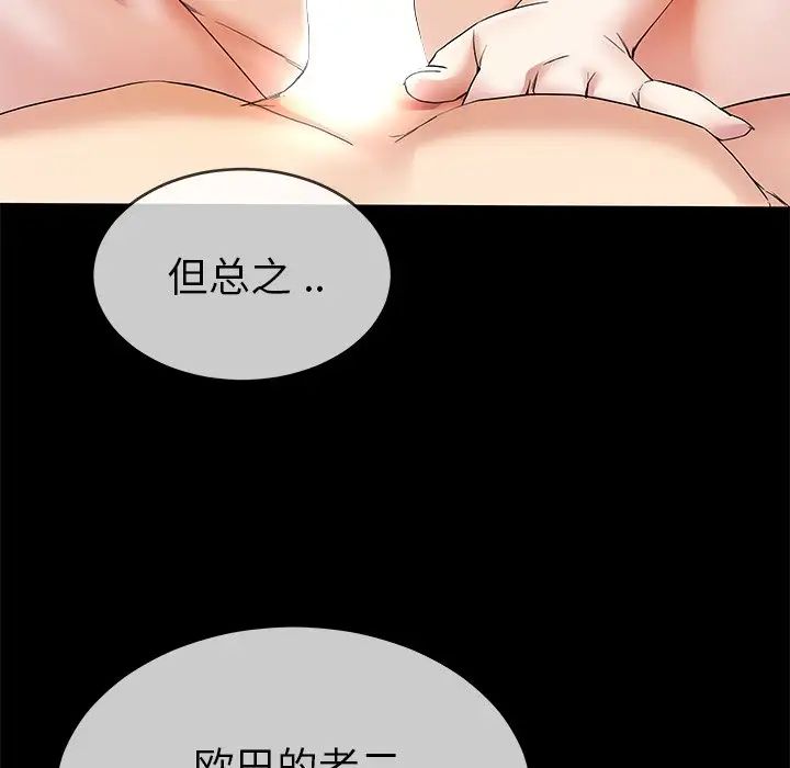 单身爸爸想恋爱第43话