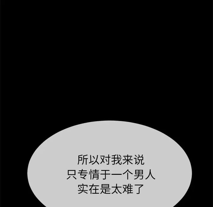 单身爸爸想恋爱第43话