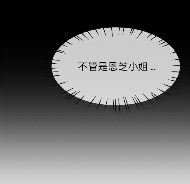 单身爸爸想恋爱第43话