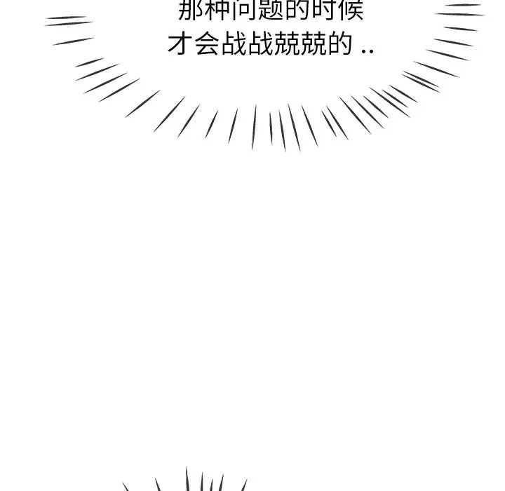 单身爸爸想恋爱第43话