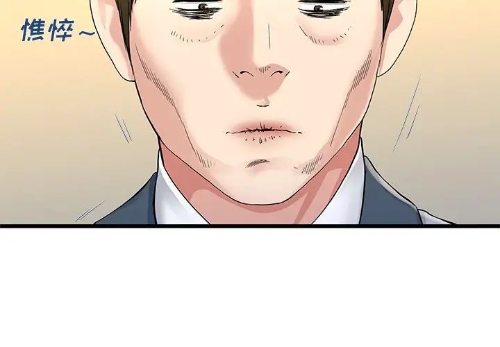 单身爸爸想恋爱第44话