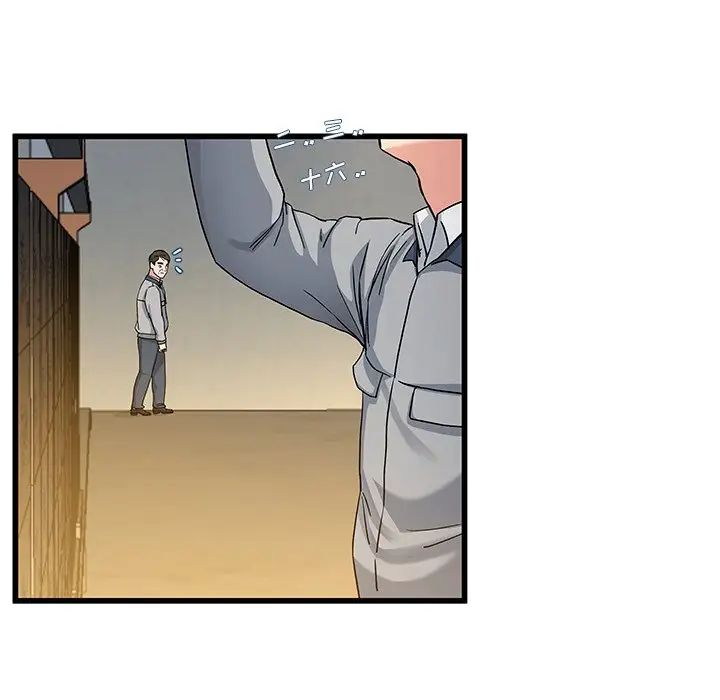 单身爸爸想恋爱第44话