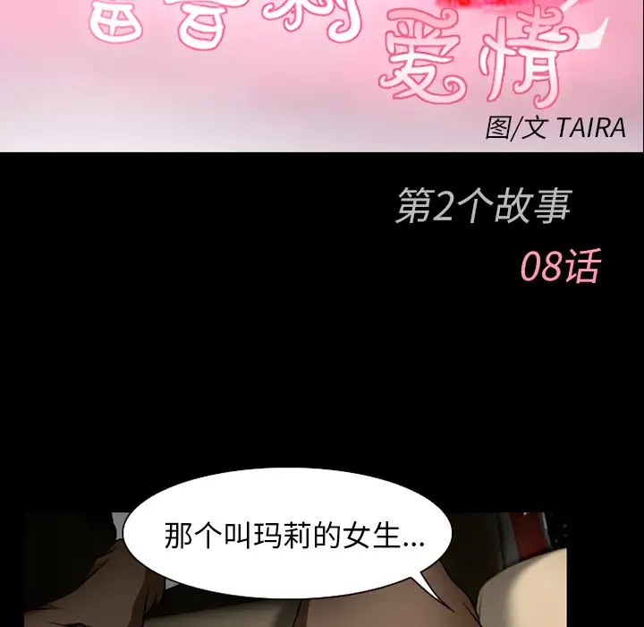 雷普利爱情第32话