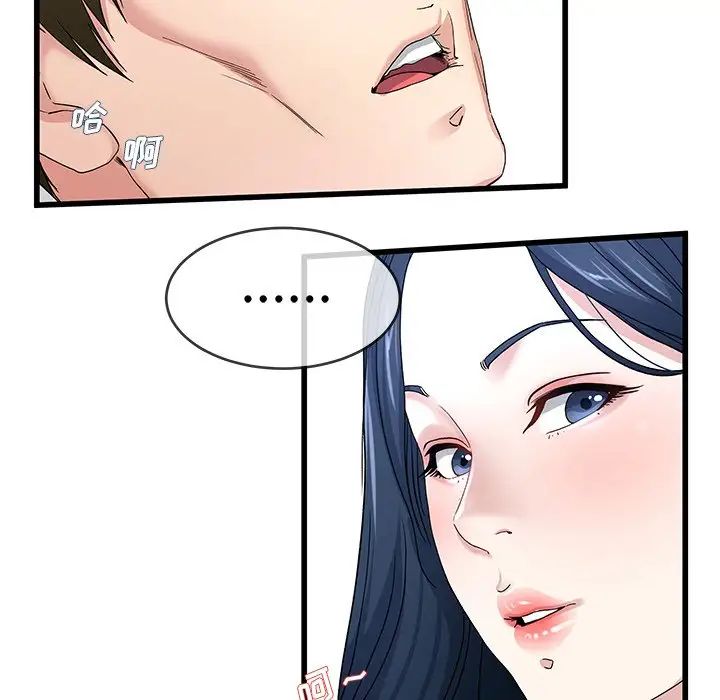 单身爸爸想恋爱第44话