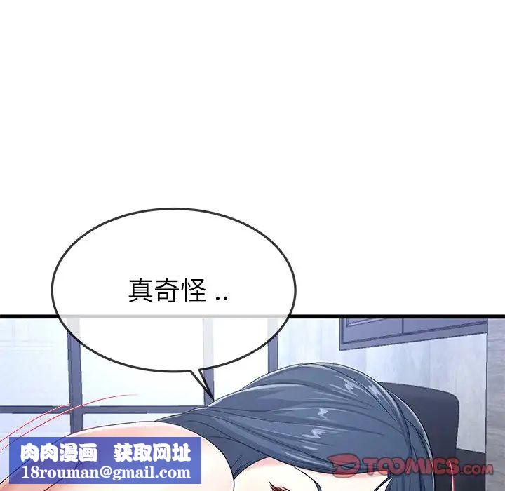 单身爸爸想恋爱第44话