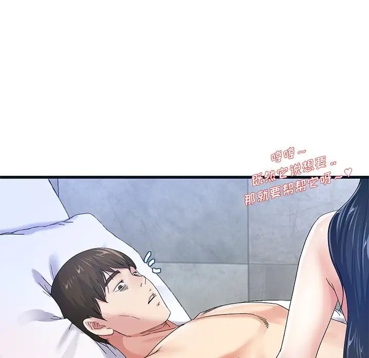 单身爸爸想恋爱第44话