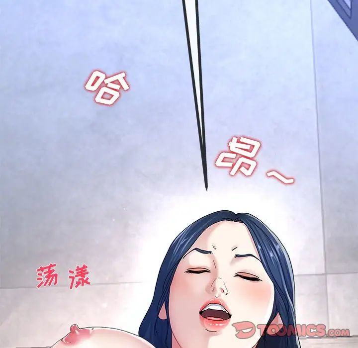 單身爸爸想戀愛第44話