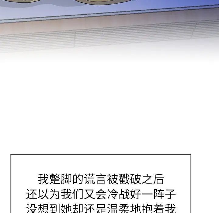 單身爸爸想戀愛第44話