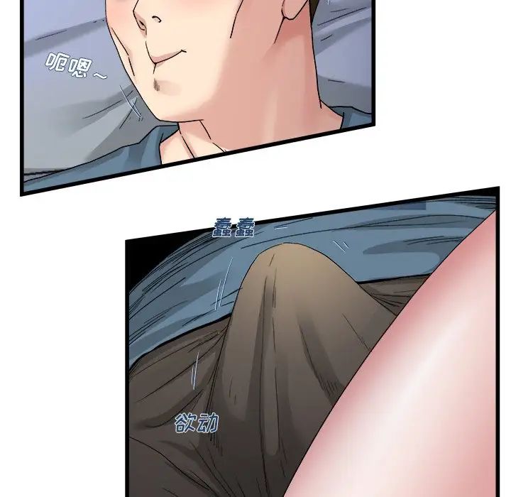 单身爸爸想恋爱第44话