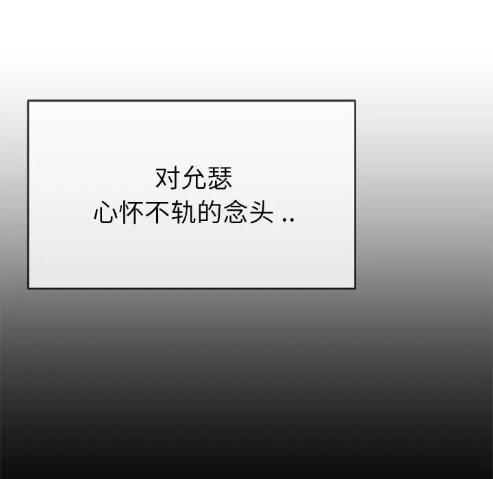 单身爸爸想恋爱第44话