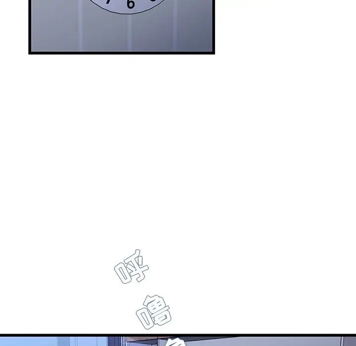 單身爸爸想戀愛第45話