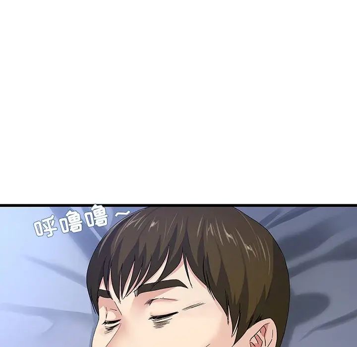 單身爸爸想戀愛第45話