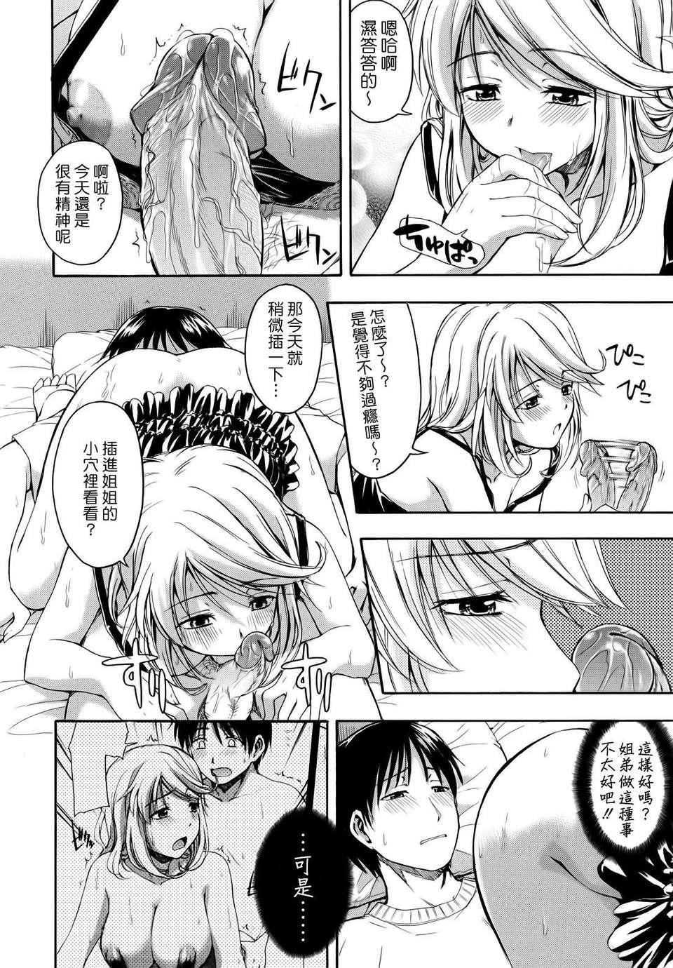 [鹤田文学]花ひら荡ろり[鹤田文学]花ひら荡ろり