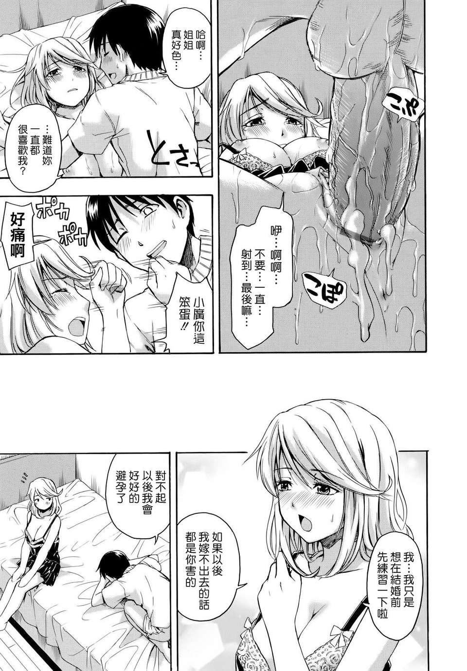 [鹤田文学]花ひら荡ろり[鹤田文学]花ひら荡ろり