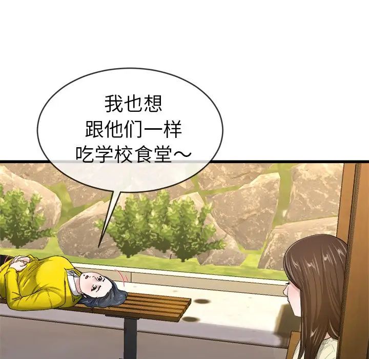 單身爸爸想戀愛第45話