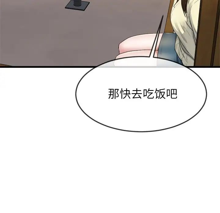 单身爸爸想恋爱第45话