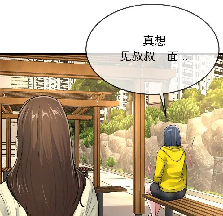 单身爸爸想恋爱第45话