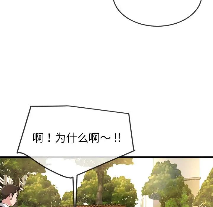 单身爸爸想恋爱第45话
