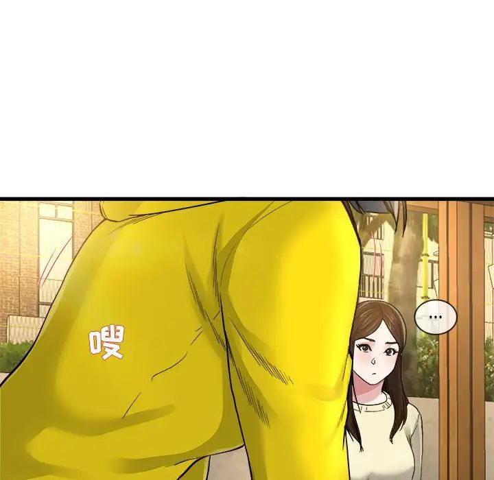单身爸爸想恋爱第45话