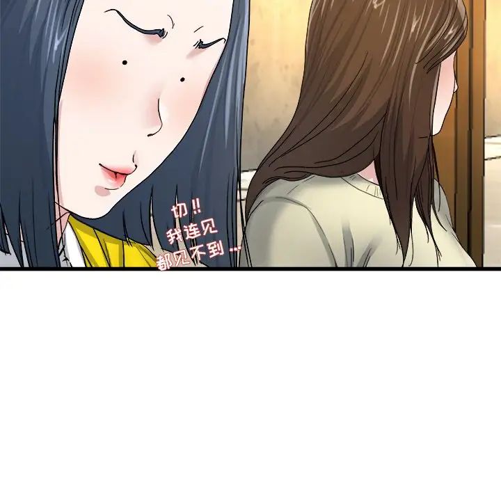 单身爸爸想恋爱第45话