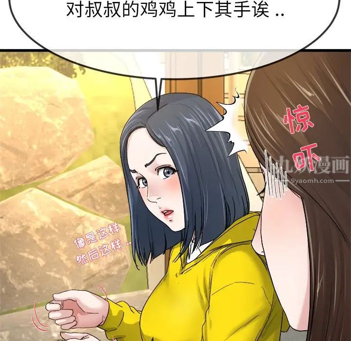 单身爸爸想恋爱第45话