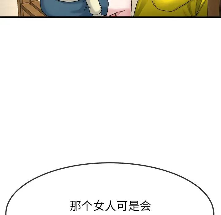 单身爸爸想恋爱第45话