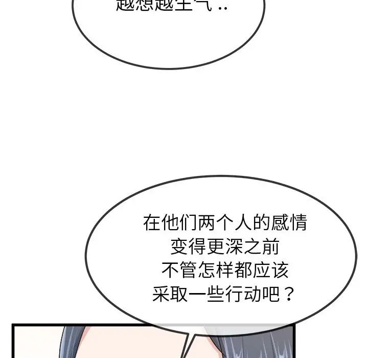 单身爸爸想恋爱第45话