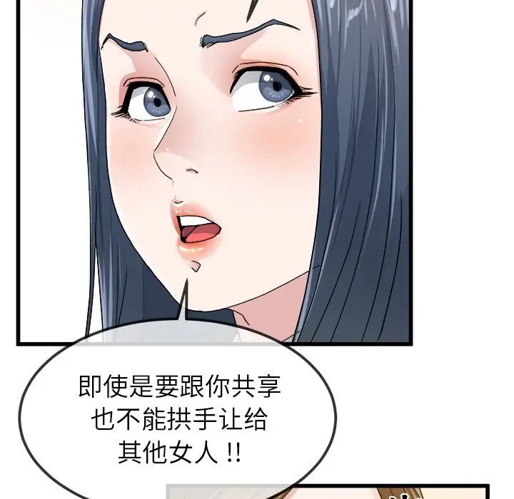 单身爸爸想恋爱第45话