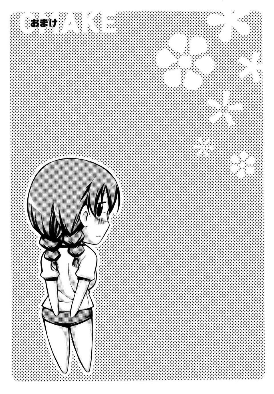 [鶴田文學]花ひら蕩ろり[鶴田文學]花ひら蕩ろり