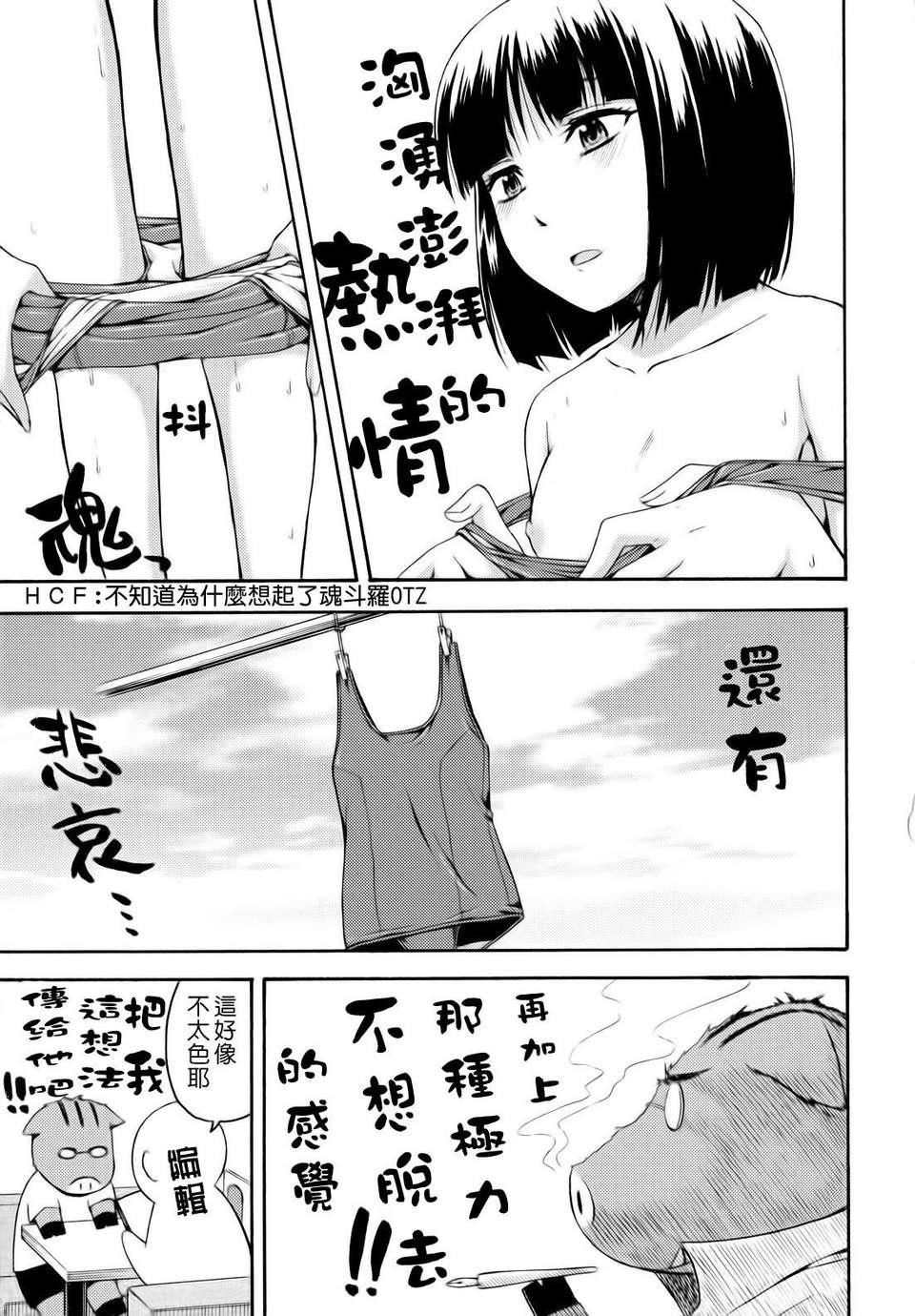 [鶴田文學]花ひら蕩ろり[鶴田文學]花ひら蕩ろり