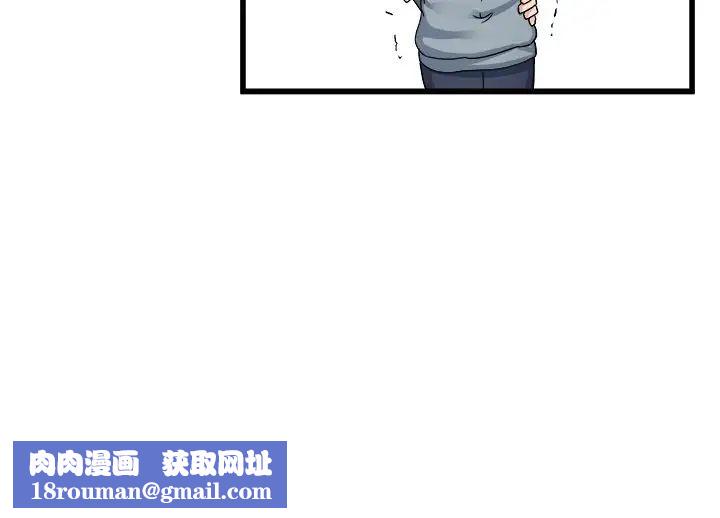 單身爸爸想戀愛第45話