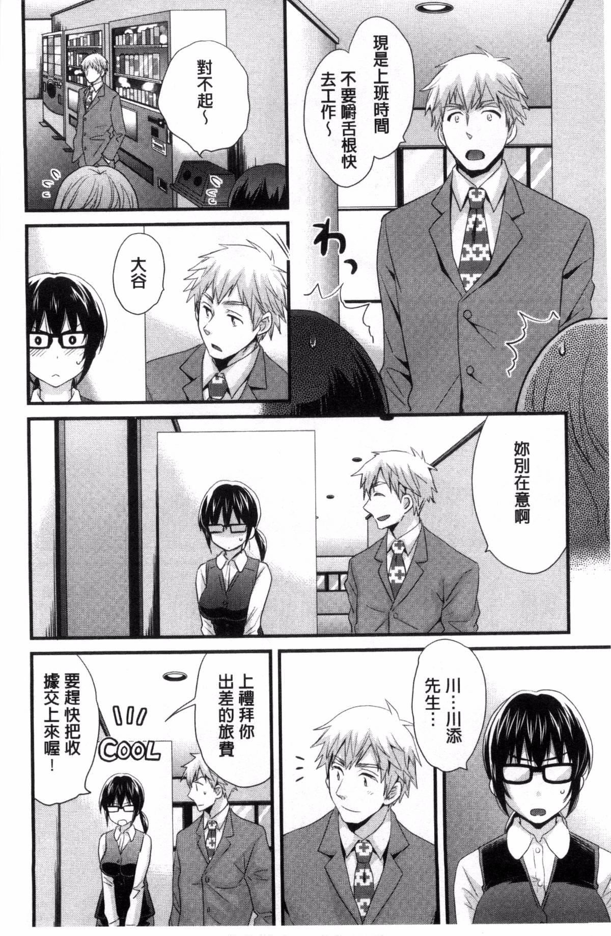 [ポン貴花田]大谷さんのコスプレ事情[ポン貴花田]大谷さんのコスプレ事情