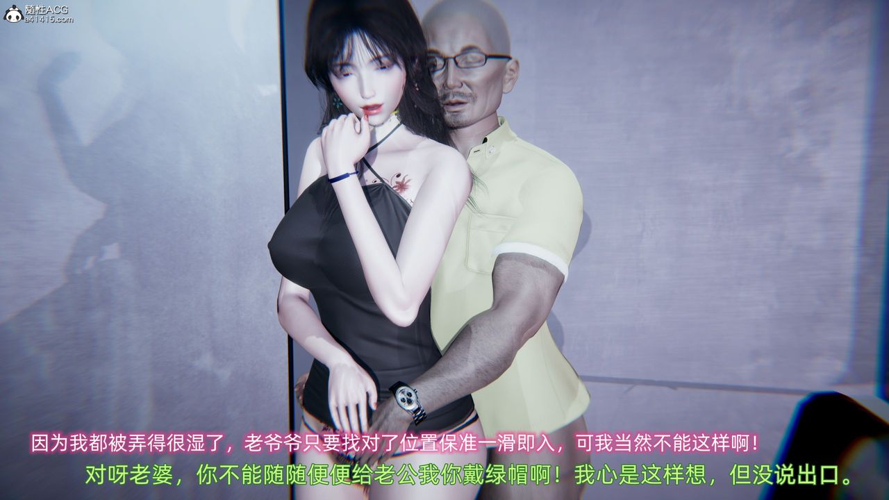 [3D]绿帽日事之性观念极低下爱妻第01话