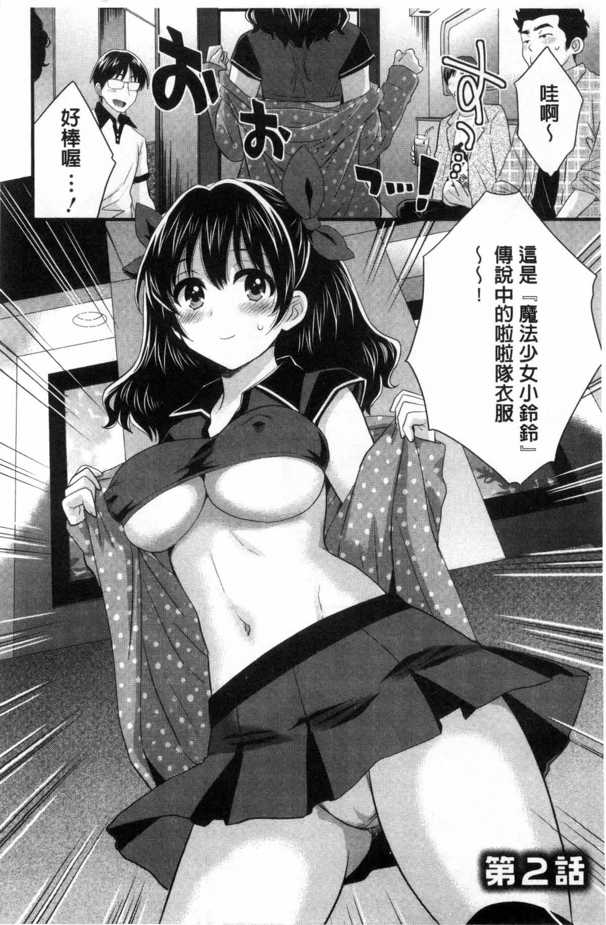 [ポン貴花田]大谷さんのコスプレ事情[ポン貴花田]大谷さんのコスプレ事情