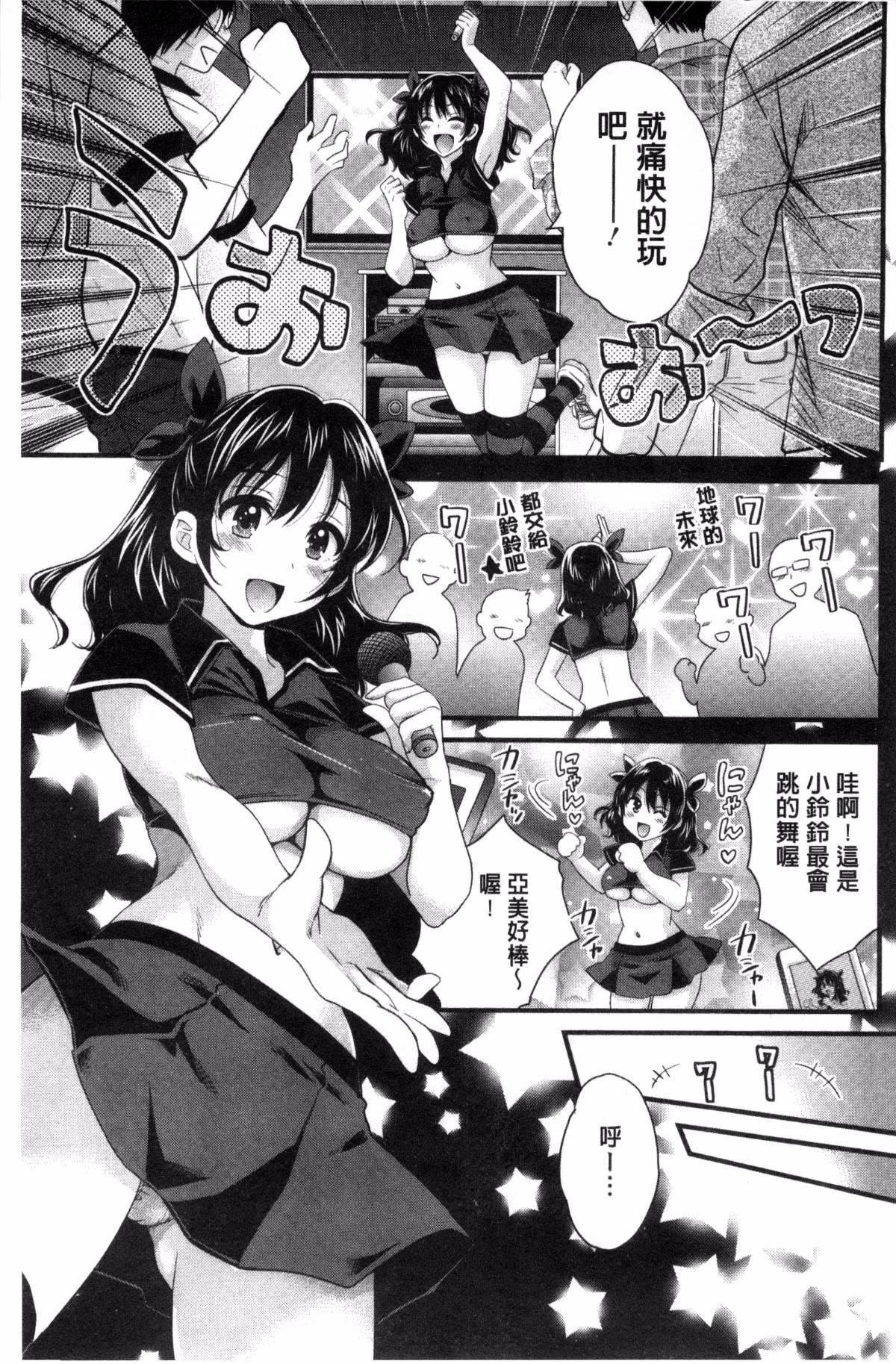 [ポン貴花田]大谷さんのコスプレ事情[ポン貴花田]大谷さんのコスプレ事情