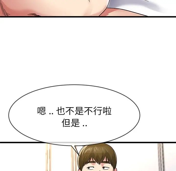 單身爸爸想戀愛第46話