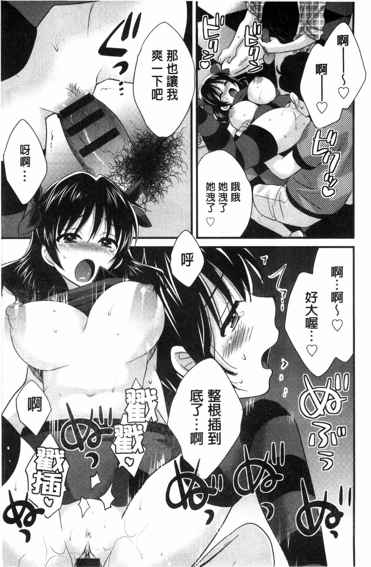 [ポン貴花田]大谷さんのコスプレ事情[ポン貴花田]大谷さんのコスプレ事情