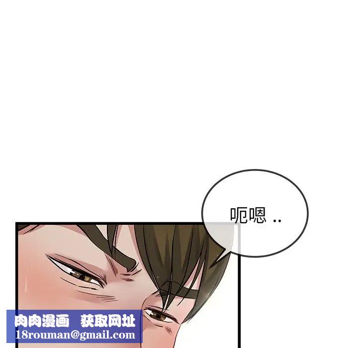 單身爸爸想戀愛第46話